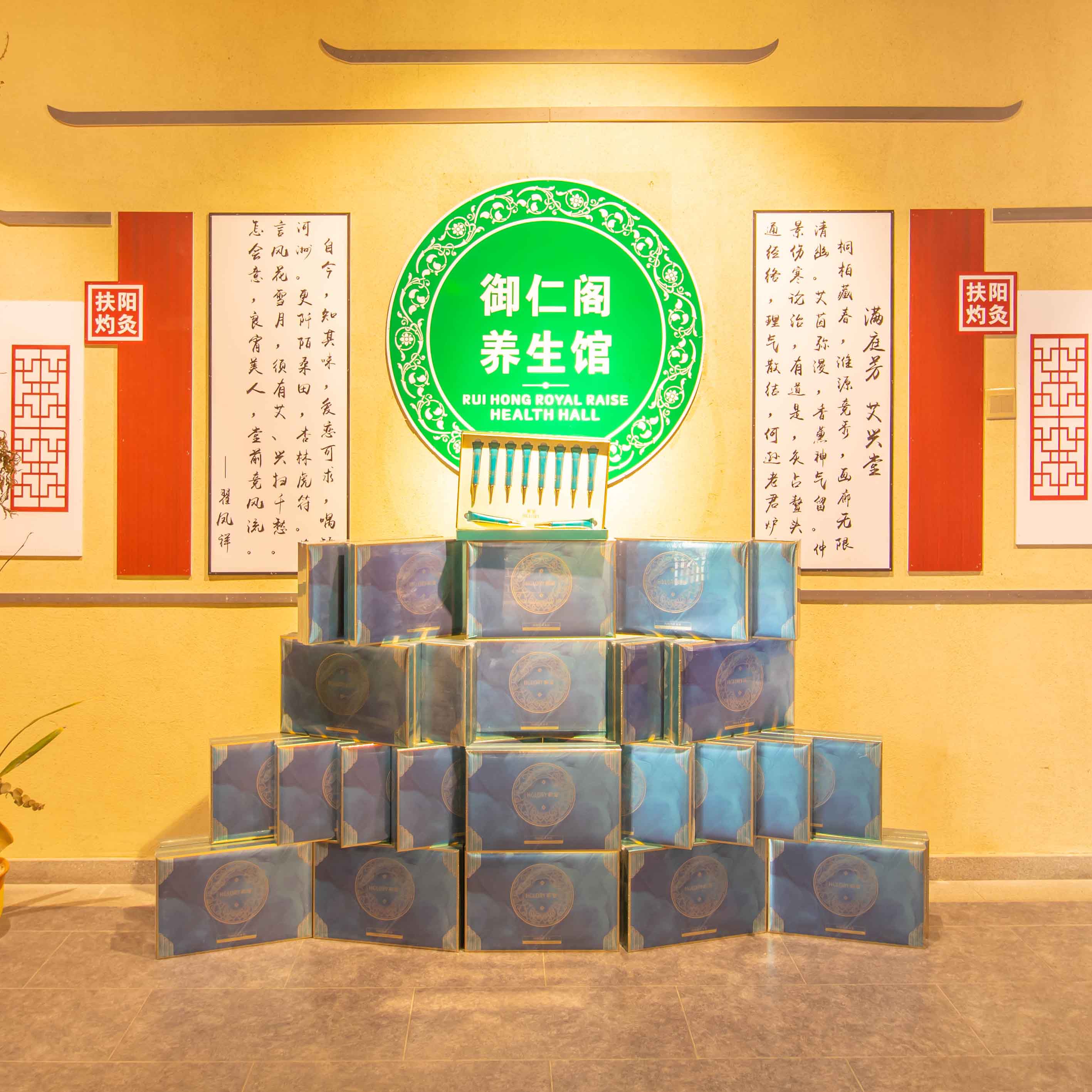 御仁阁养生馆