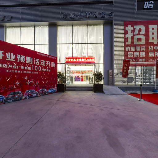 哈弗汽车7S店
