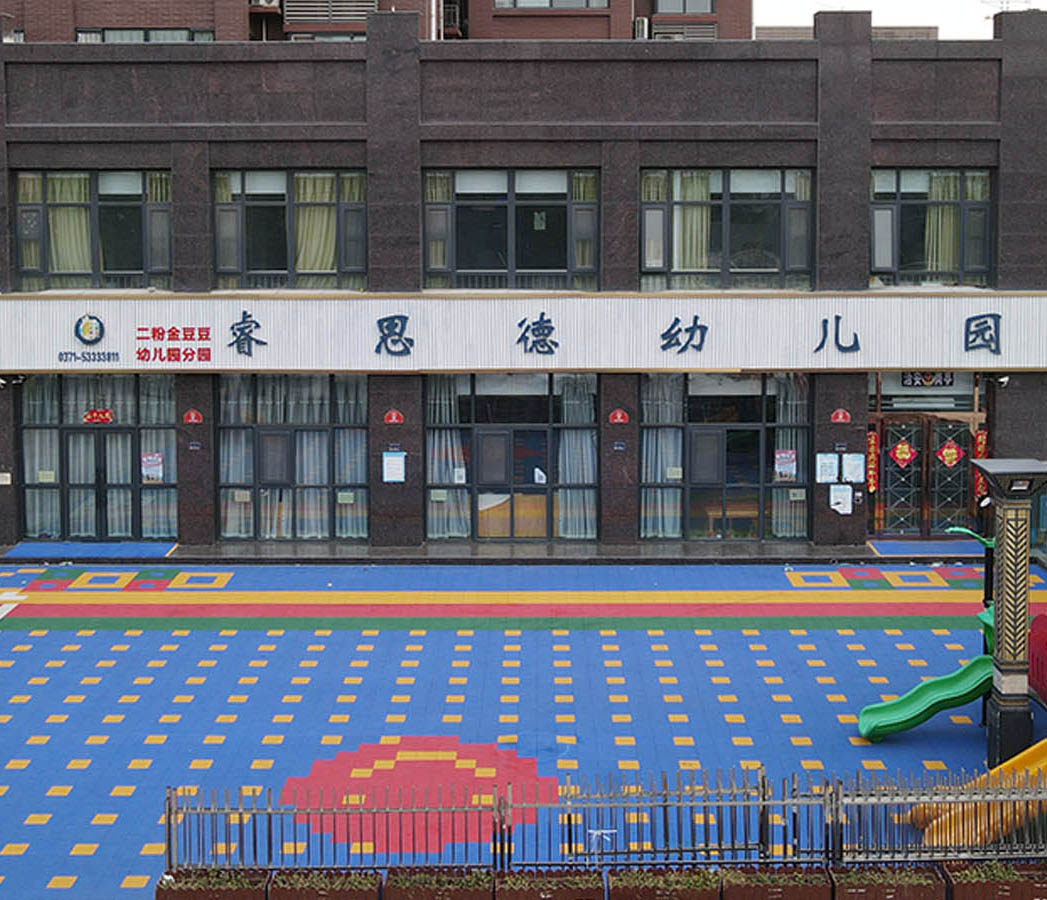 睿思德幼儿园
