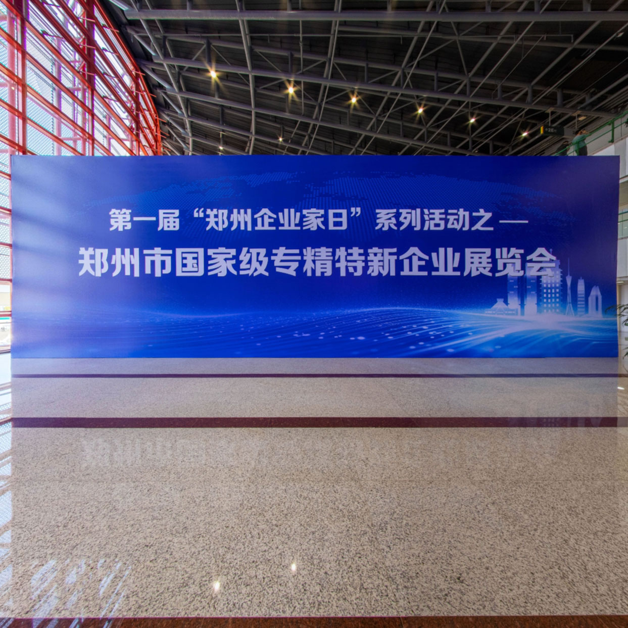 郑州市企业展览会